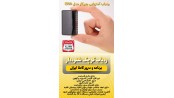 ردیاب آهنربایی 3 روز شارژ